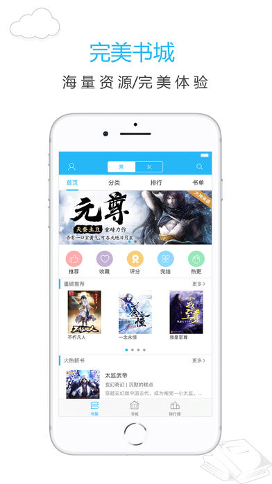 笔趣阁app第四版下载v4.0 最新版