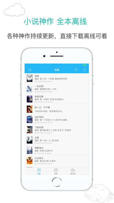 笔趣阁app第四版下载v4.0 最新版