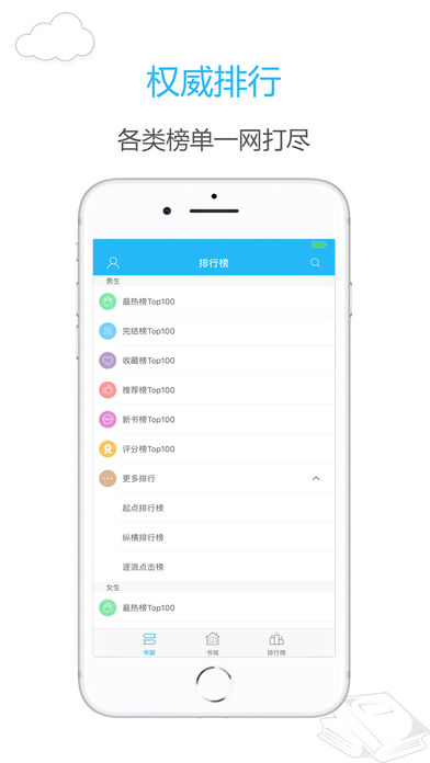 笔趣阁app第四版下载v4.0 最新版