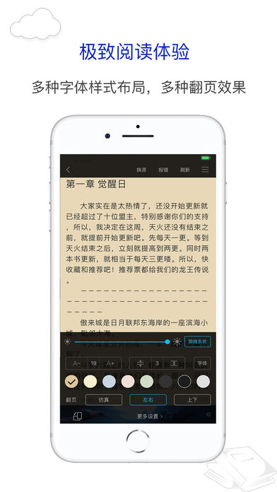 笔趣阁app第四版下载v4.0 最新版