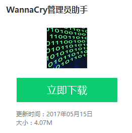 WannaCryԱv2.1 °