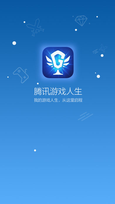 腾讯游戏人生app3.2.6下载v3.2.6 安卓版