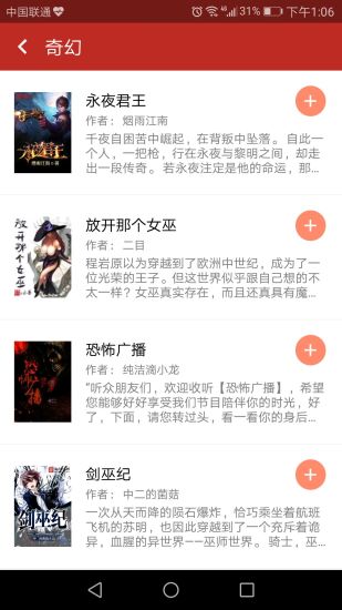 笔趣阁app4.0破解版下载v4.0 安卓版