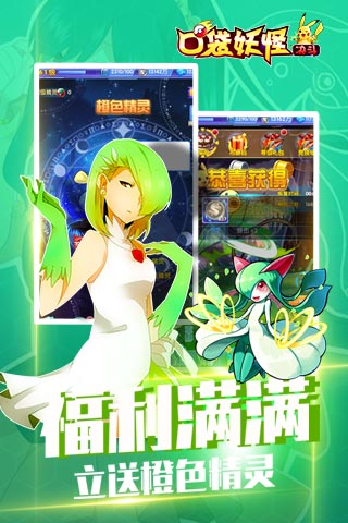 口袋妖怪决斗满V版破解版下载v1.0.0 无限钻石