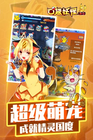 口袋妖怪决斗满v版公益服下载v1.0.0 最新版