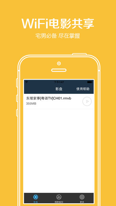 wifiֻv4.1 iphone