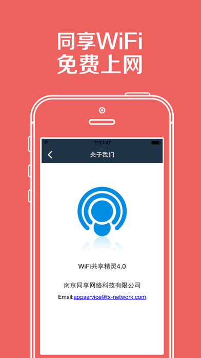 wifiֻv4.1 iphone