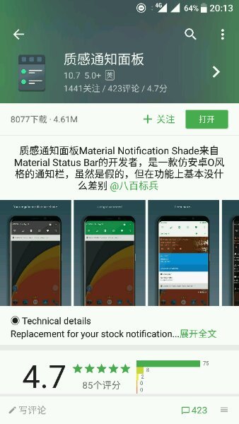 Material Notification Shadeʸ֪ͨappٷv10.7 ׿