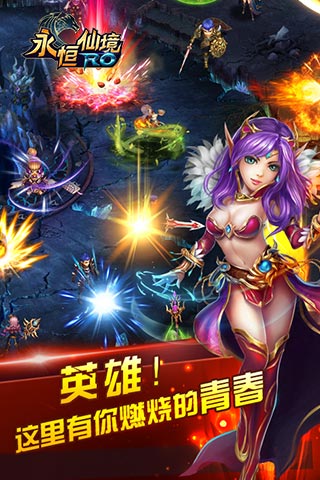 永恒仙境RO满V版破解版下载v1.6.0 无限金币