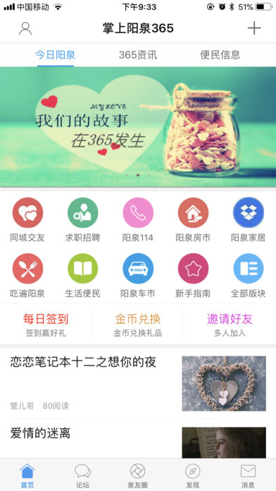 Ȫ365APPƻv1.1.0 ٷ