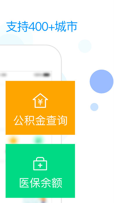 新余掌上社保app官方下载-社保掌上通v1.0 手机版