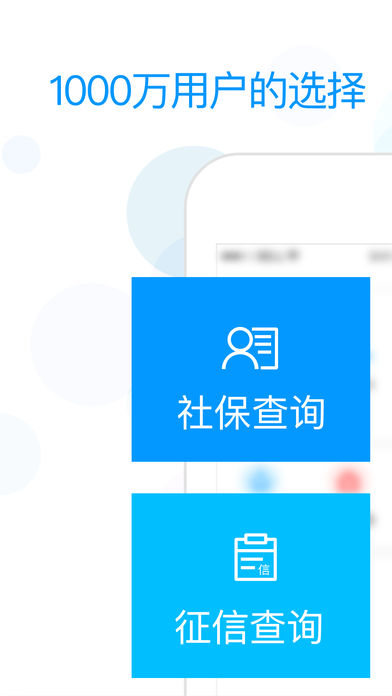 新余掌上社保app官方下载-社保掌上通v1.0 手机版