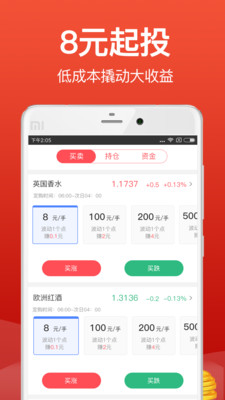 ӯappv2.0.2 ׿