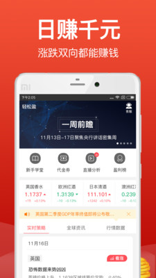 ӯappv2.0.2 ׿