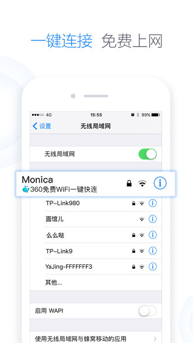 360wifi iPhonev3.3.2 iosͻ