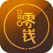 口袋零钱商户下载v3.9.1 安卓版