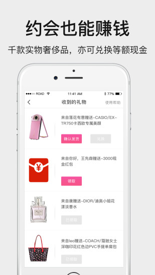 贵觅交友iOS版下载v1.0 iPhone版