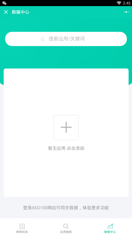 AS0100微信小程序入口