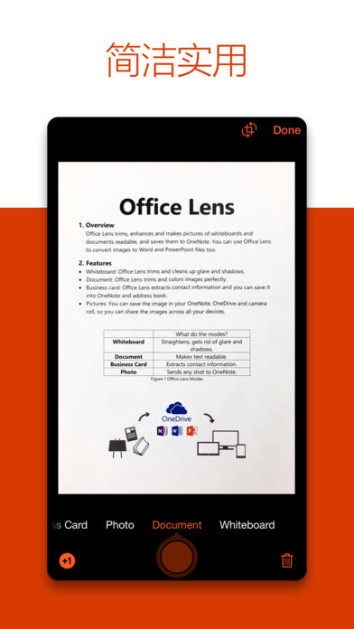 Office Lens最新iOS版下载v2.8.17112700 iPhone版