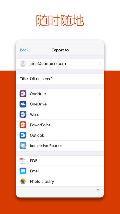 Office Lens最新iOS版下载v2.8.17112700 iPhone版