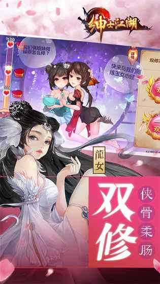 绅士江湖单机破解版v1.3 免费版