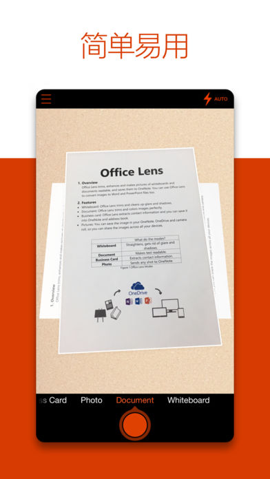 Office Lens安卓版下载v2.8.17112700 最新版