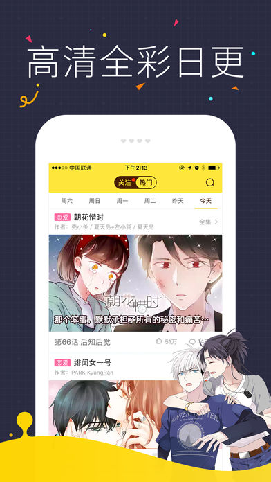 快看漫画破解版无限kk币下载v5.71.2 最新版