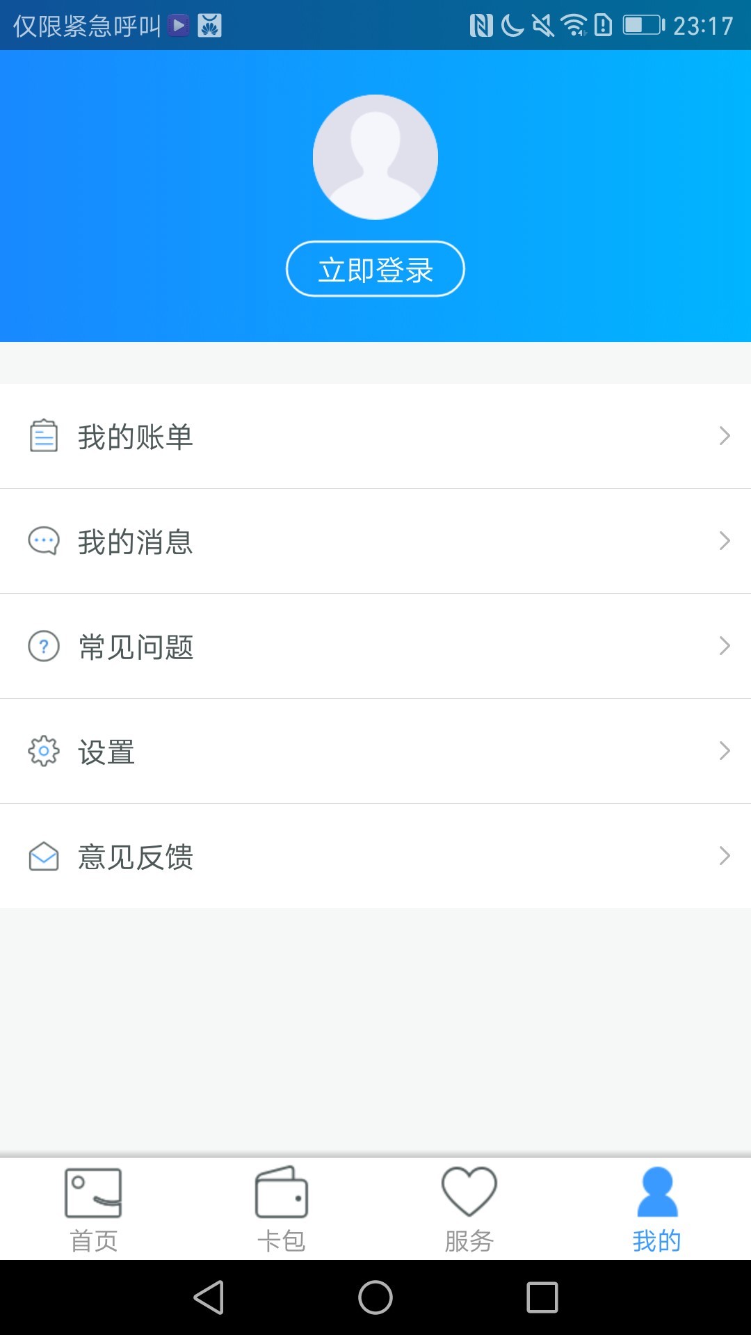 app׿ֻv1.1.2 ٷ