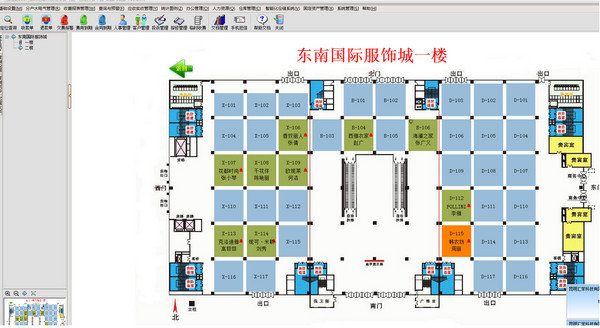 物管王物业管理软件v10.198 官方版