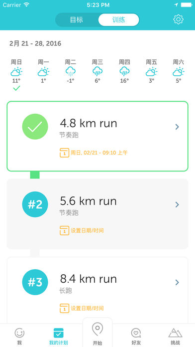 Runkeeper׿ֻv9.3.1 °