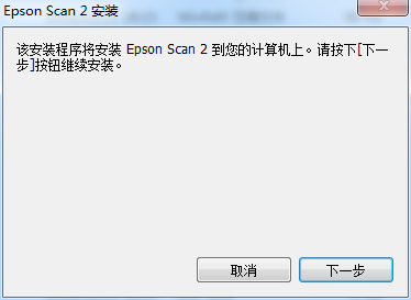 爱普生Epson DS-780N驱动下载