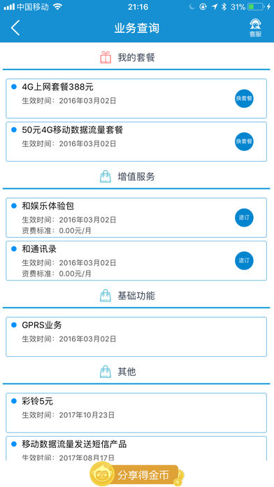 和聚汇app下载安装v6.0.9 最新版