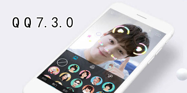 QQ7.3.0-ֻQQ7.3.0汾-QQ7.3.0-qq730