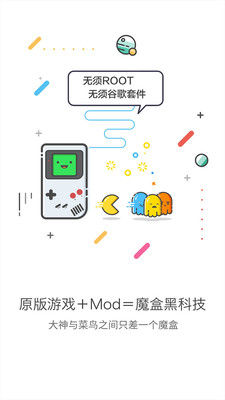 GG大玩家免登录破解全部MOD软件v4.4 免费版