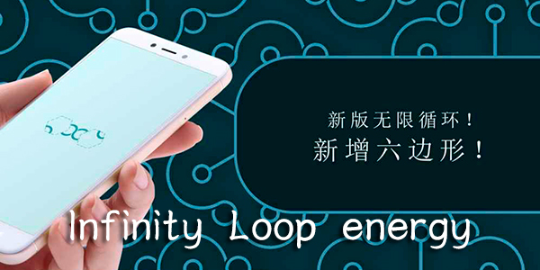 Infinity Loop energyİ- ѭ׿