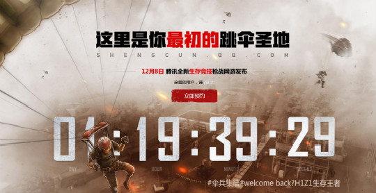 H1Z1生存王者最新国服版v1.1 正式版