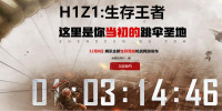 H1Z1: