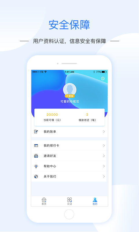 Ǯappƻֻv1.0.1 ٷ