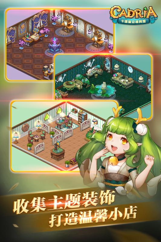 卡德里亚道具屋BT版v1.3.1 安卓版