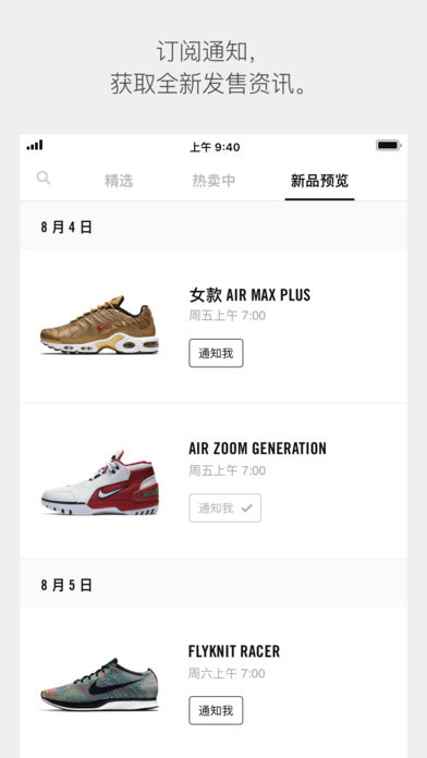 Nike SNKRS app下载v6.7.1 最新版