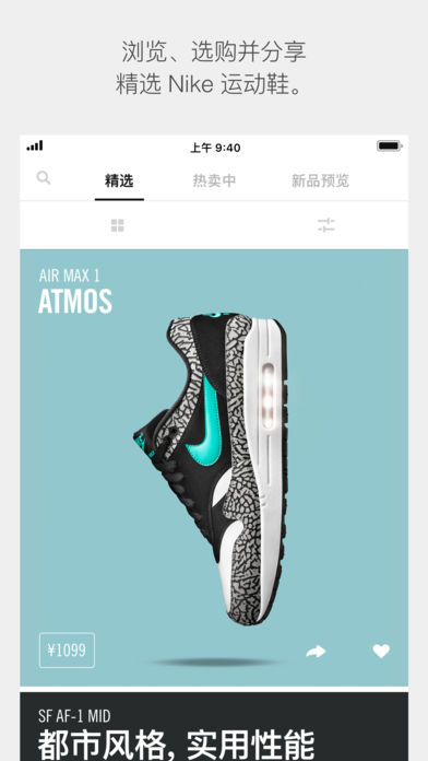 Nike SNKRS app下载v6.7.1 最新版