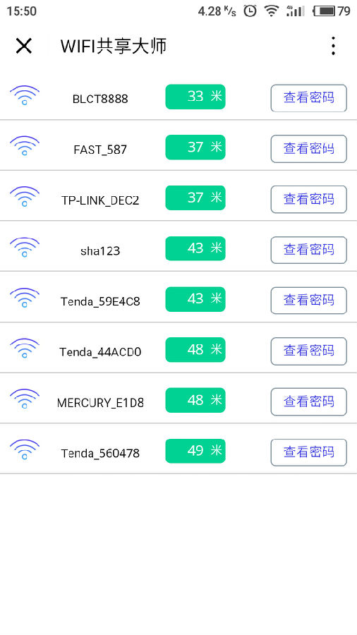 wifi共享大师微信小程序入口