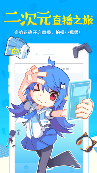 bilibiliֱiosappv2.2 iphone