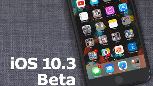 ios10.3 beta5ʽ¹̼عٷ