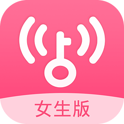 WiFi万能钥匙女生版app下载v1.0.2 安卓版