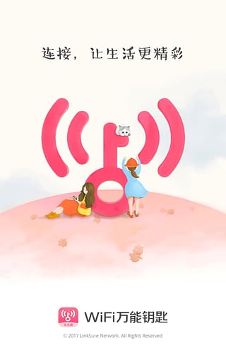 WiFi万能钥匙女生版app下载v1.0.2 安卓版