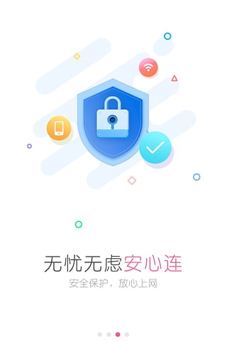 WiFi万能钥匙女生版app下载v1.0.2 安卓版