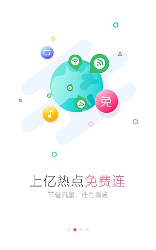 WiFi万能钥匙女生版app下载v1.0.2 安卓版