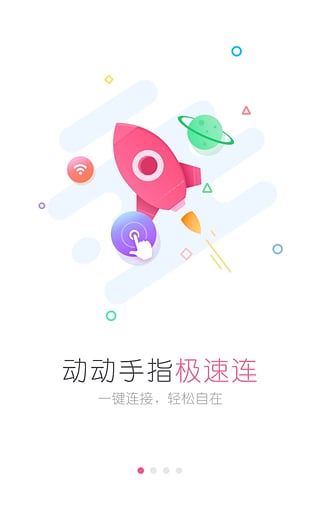 WiFi万能钥匙女生版app下载v1.0.2 安卓版