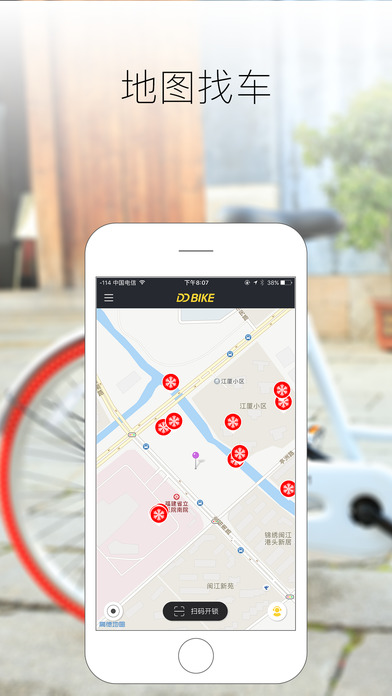 DDbikeappv1.1.1 ׿